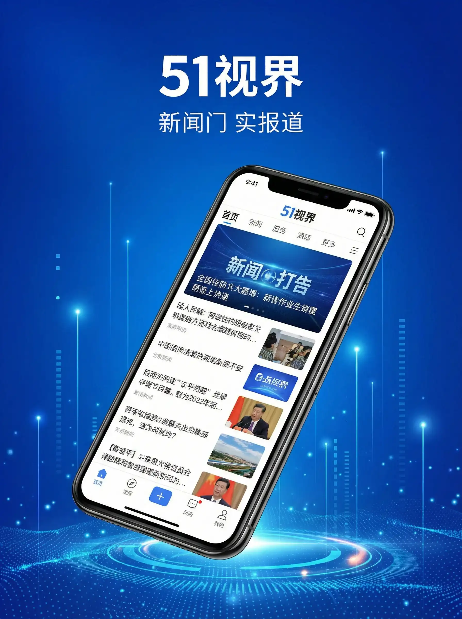 51视界APP手机客户端展示 - 亲爱的老师在线观看视频 移动端